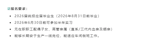 福建中烟招录45人！6险1金，大专起报