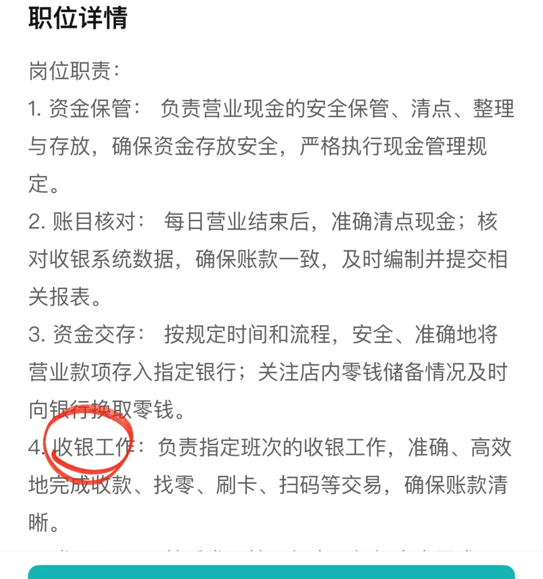 不看简介知道这是再招什么岗位吗