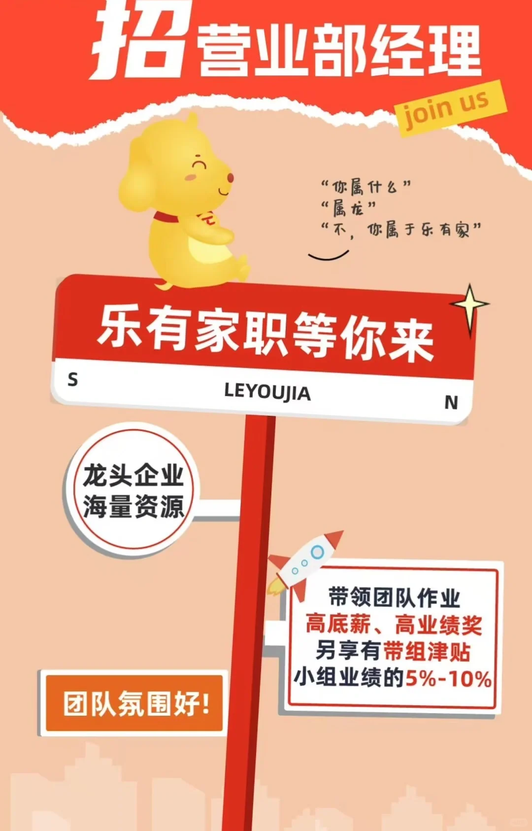 直聘哦~