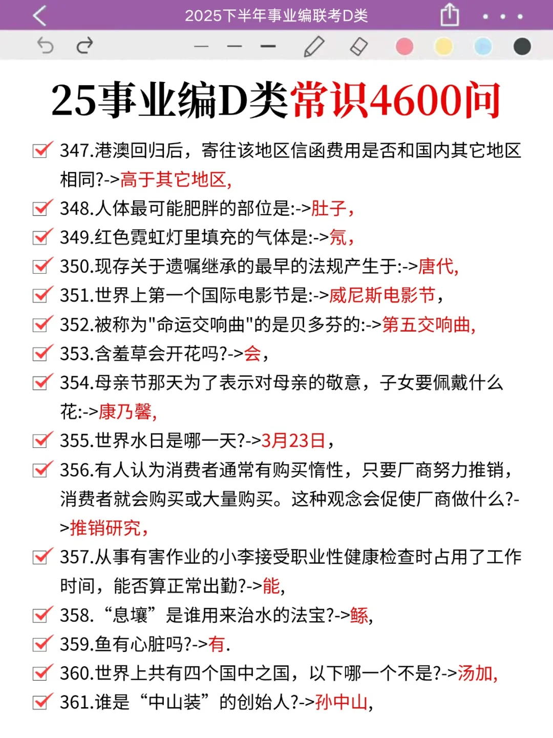 给大家普及一下过事业编d类要达到的强度