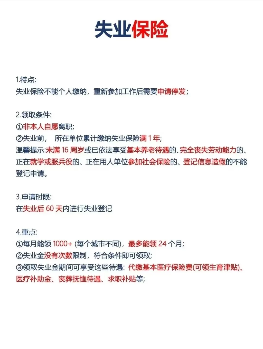 清楚的把“五险一金”?讲明白，建议收藏✏️