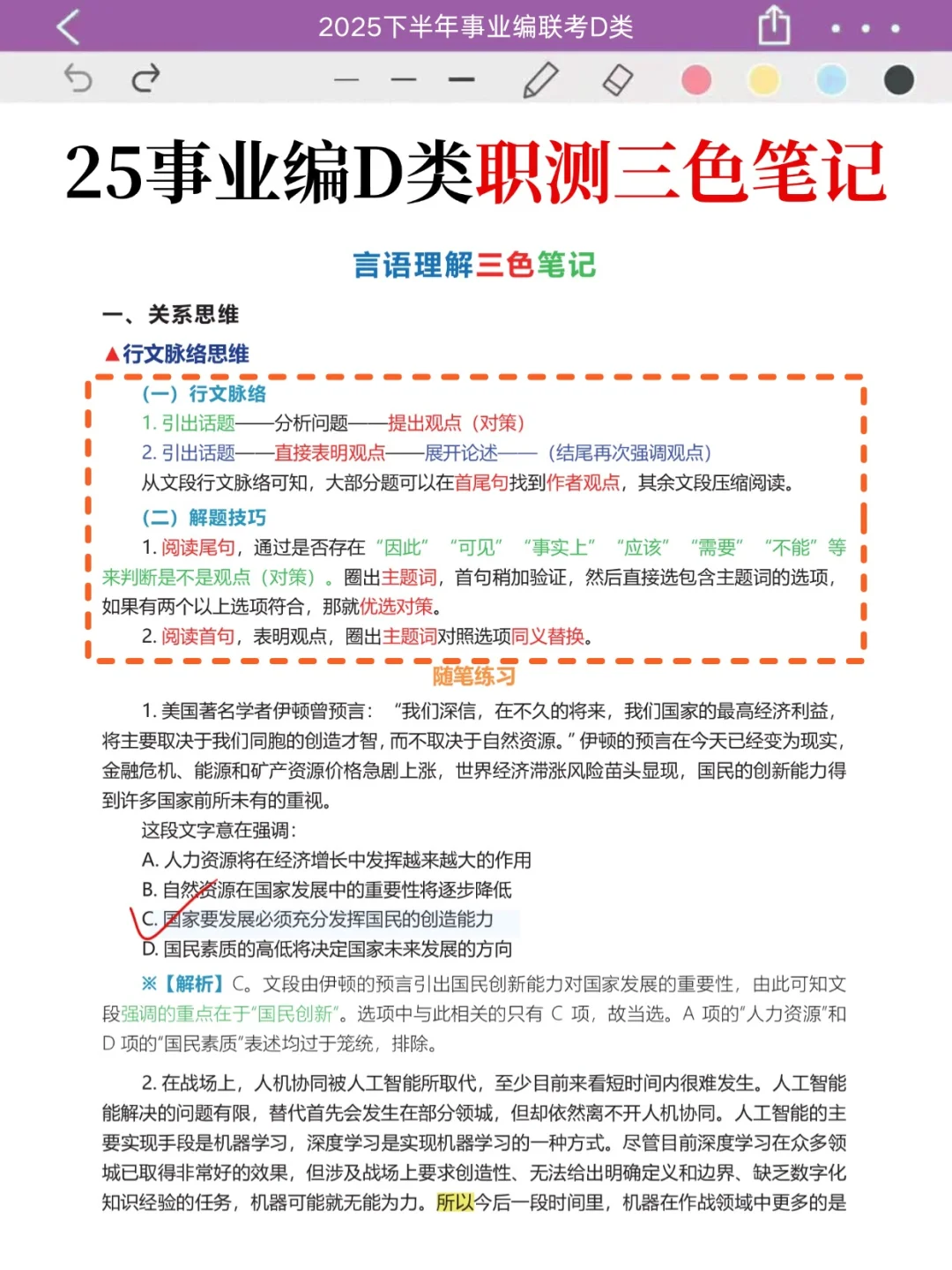 给大家普及一下过事业编d类要达到的强度