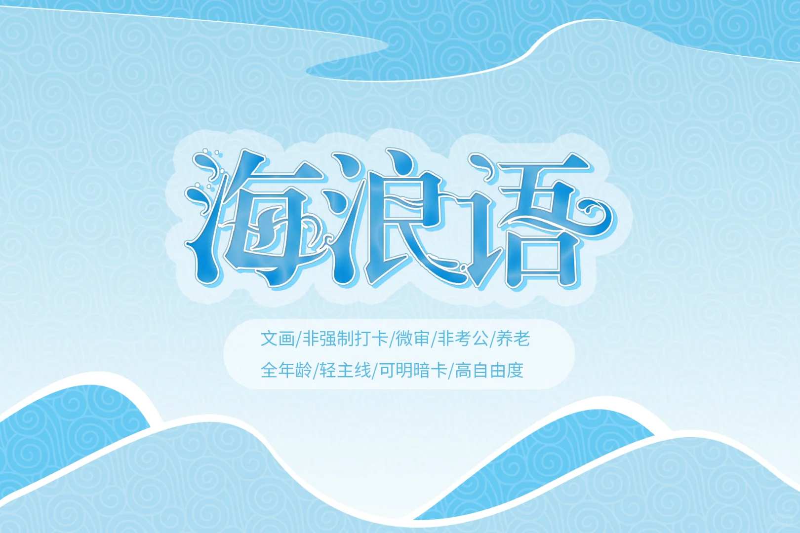 企划二宣