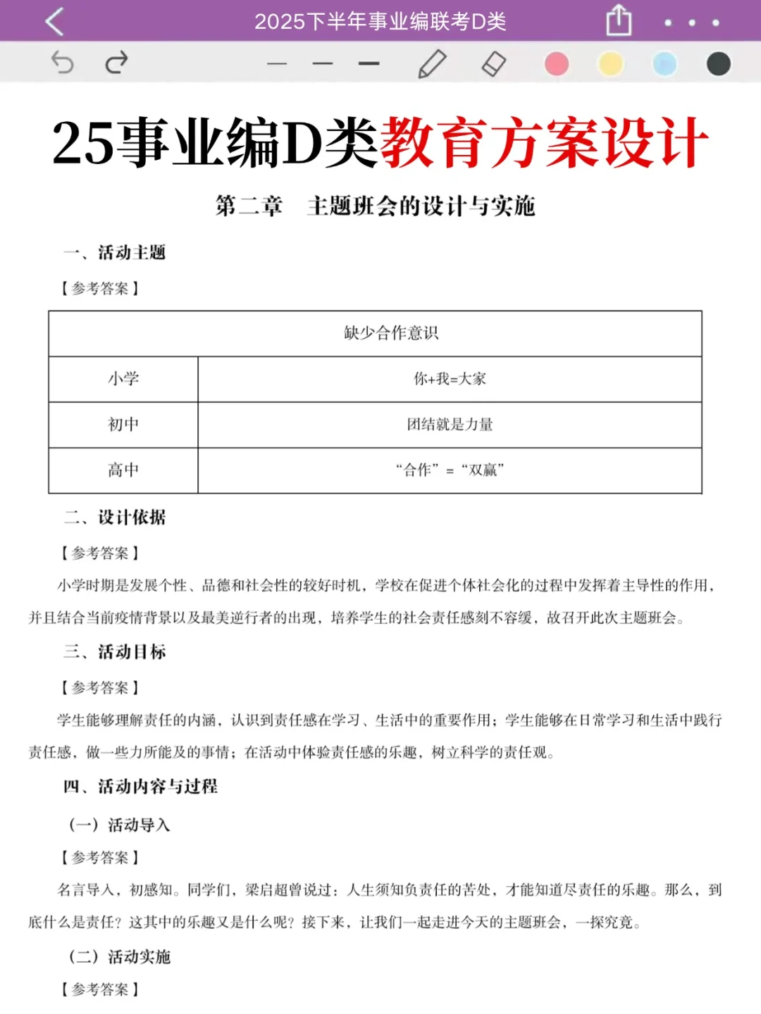 给大家普及一下过事业编d类要达到的强度