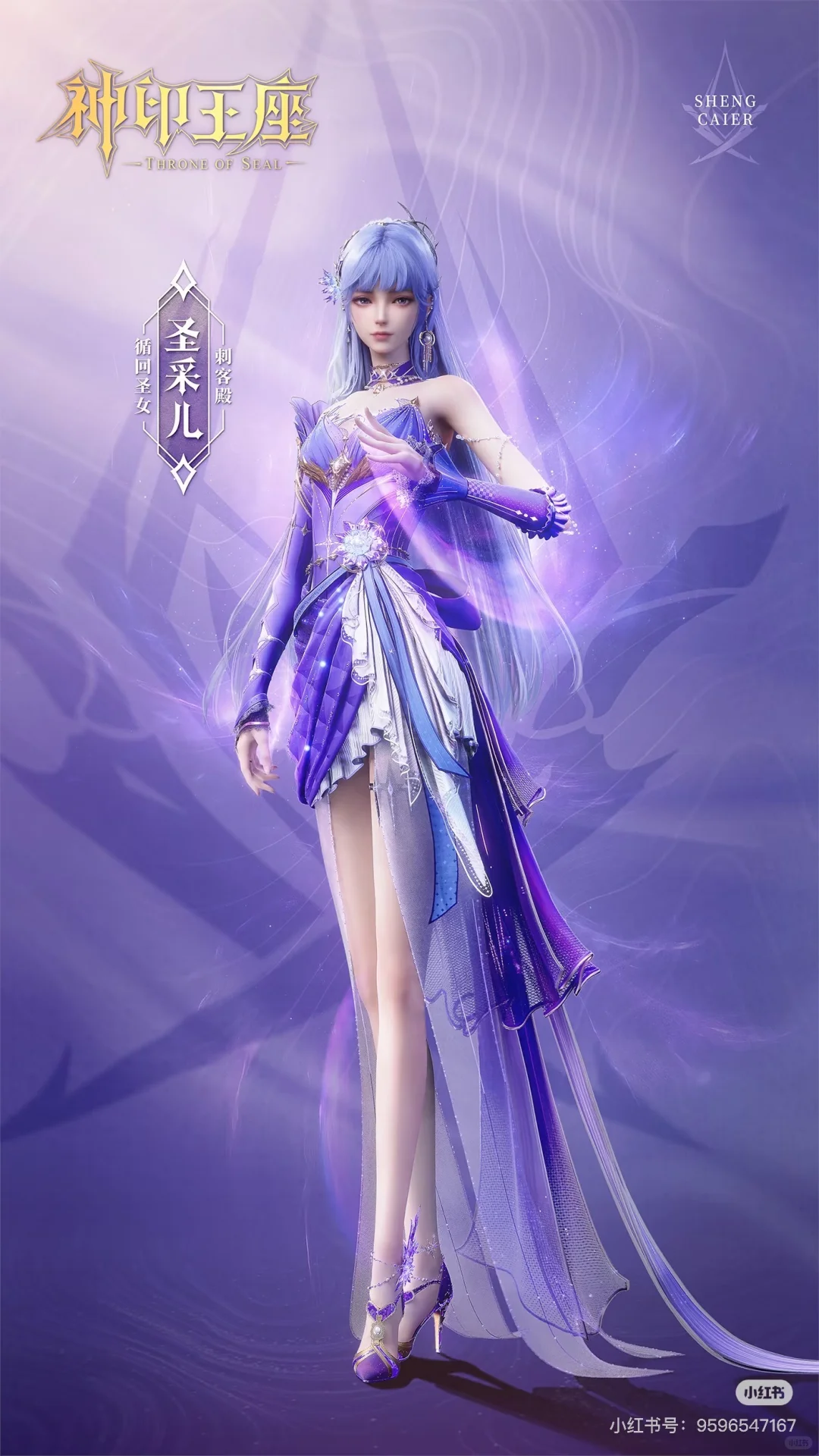 挑战发100位国漫女神(6)圣采儿