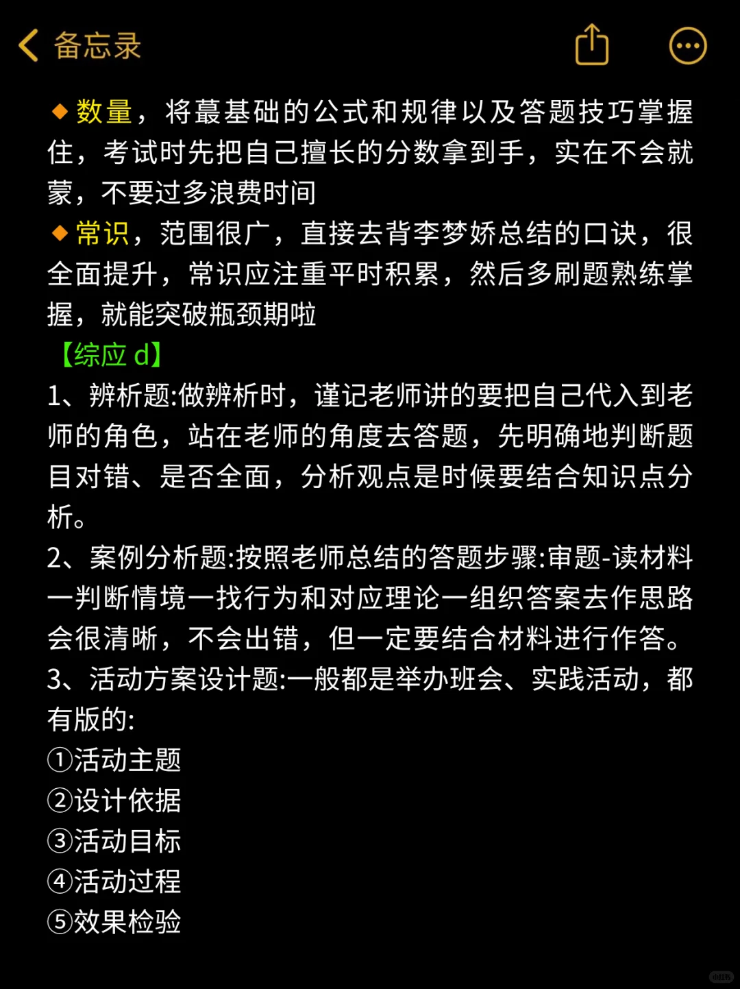 给大家普及一下过事业编d类要达到的强度