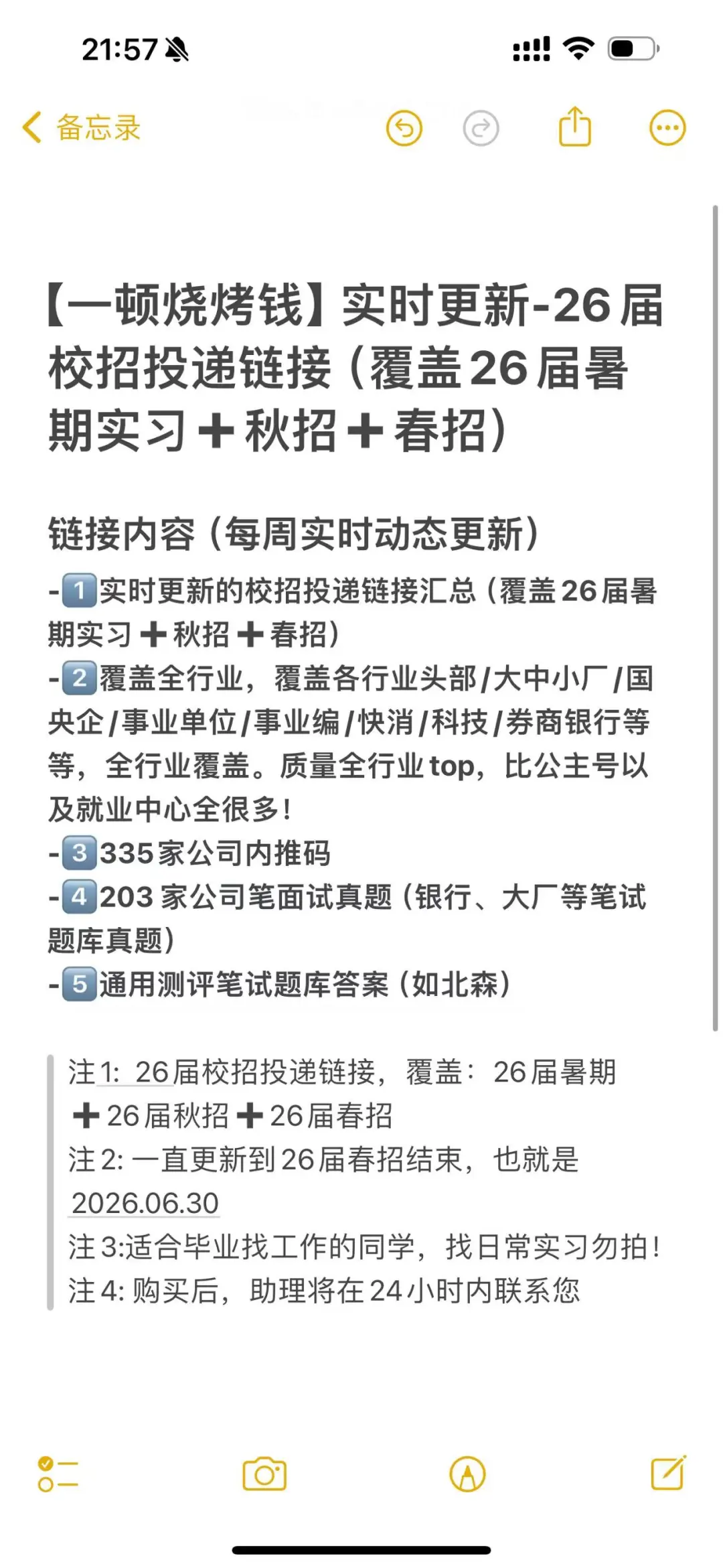 ?发现很难找高薪工作，可以考虑here