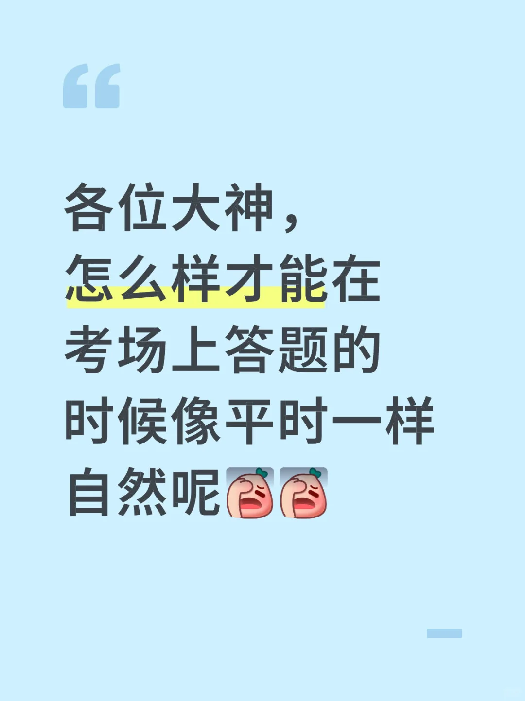高分面试经验交流
