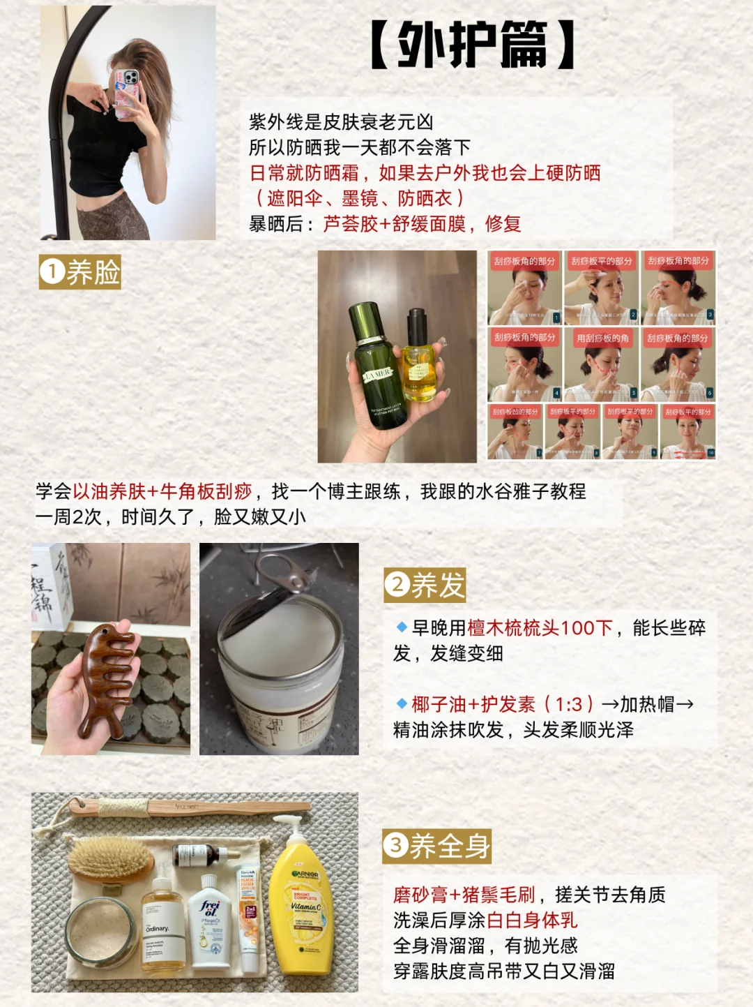 模特6年，无医美，坚持5年空腹挨饿+港式抗衰