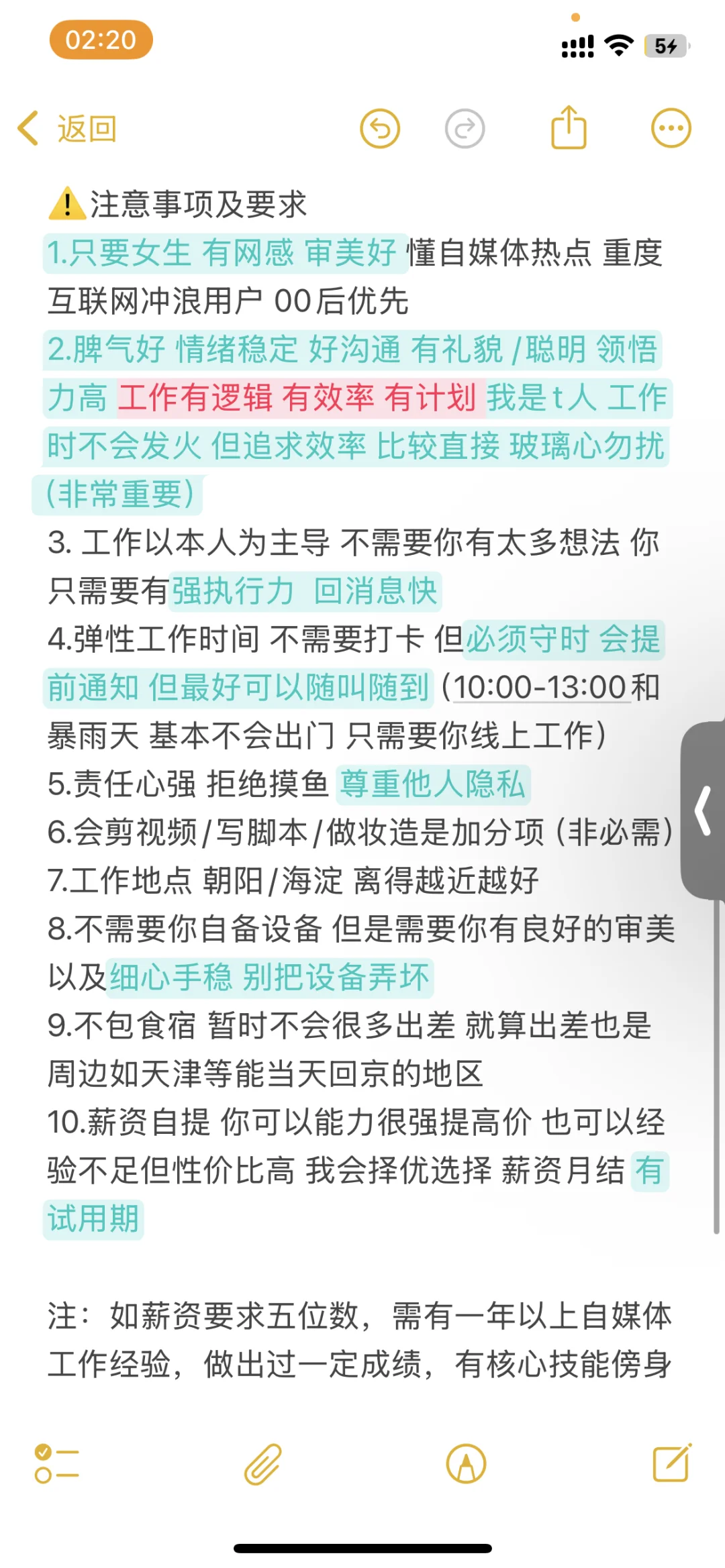 北京招博主助理 仅限女生 双休