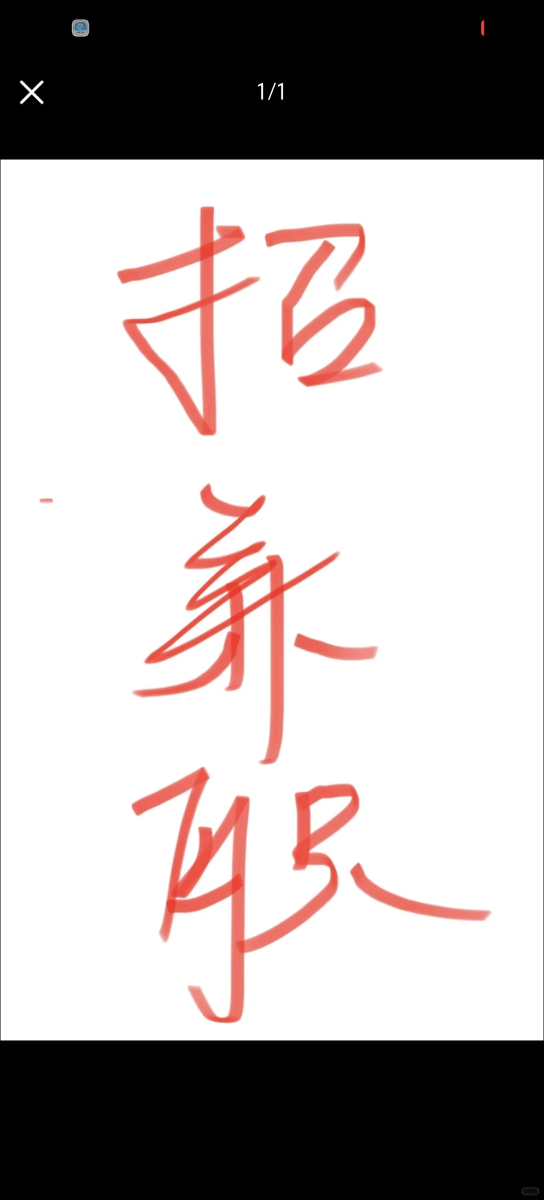 建设三路，招兼职