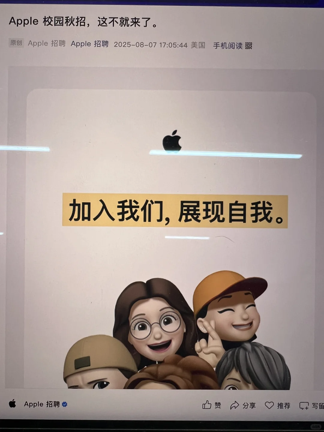 8.8 这些都是刚开的免笔试外企