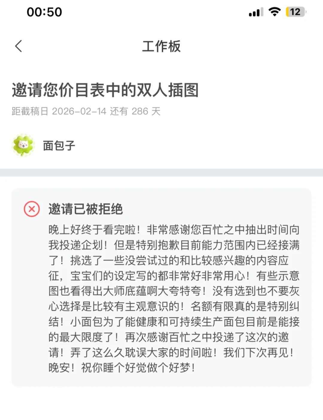 女神我下次还来