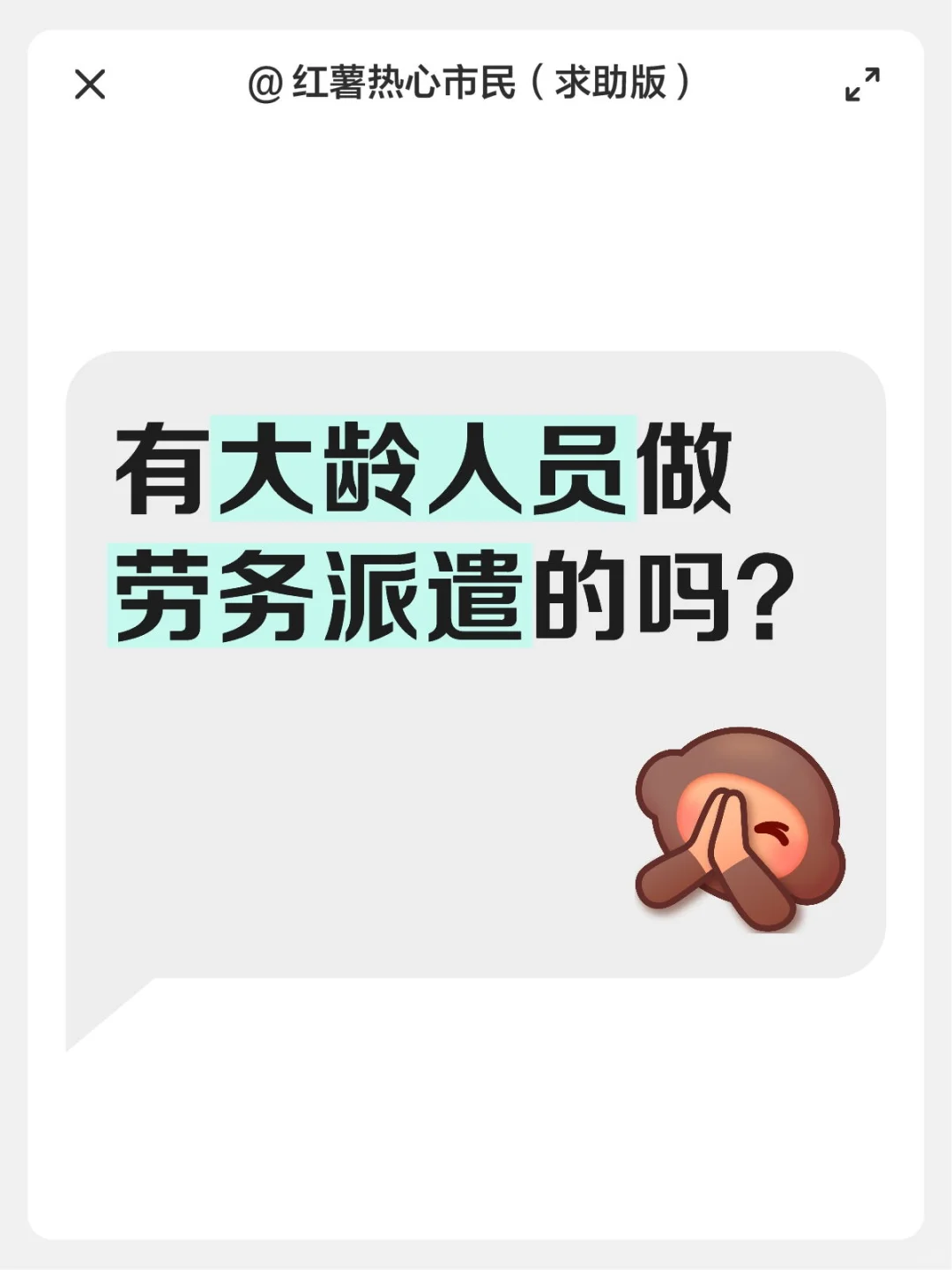 什么时候加入劳务派遣的？