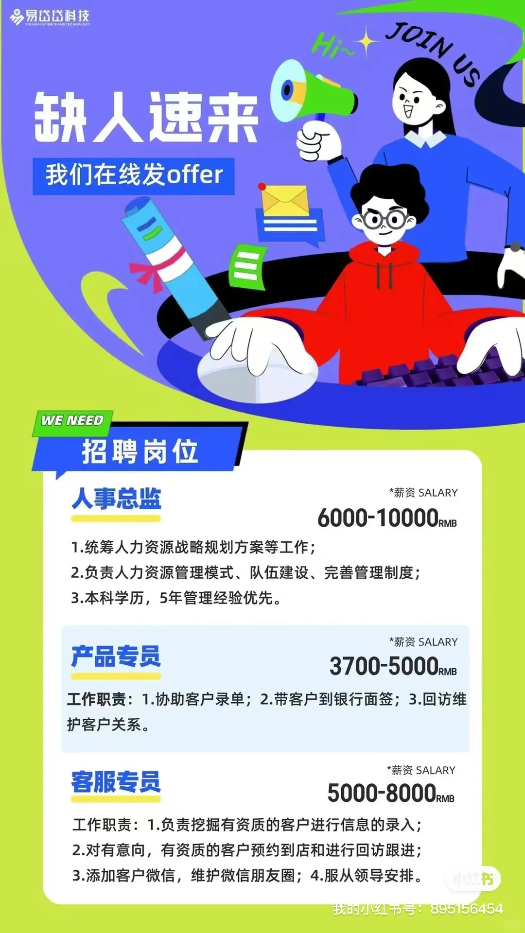 朝九晚六！！找工作的宝子们可以看过来?