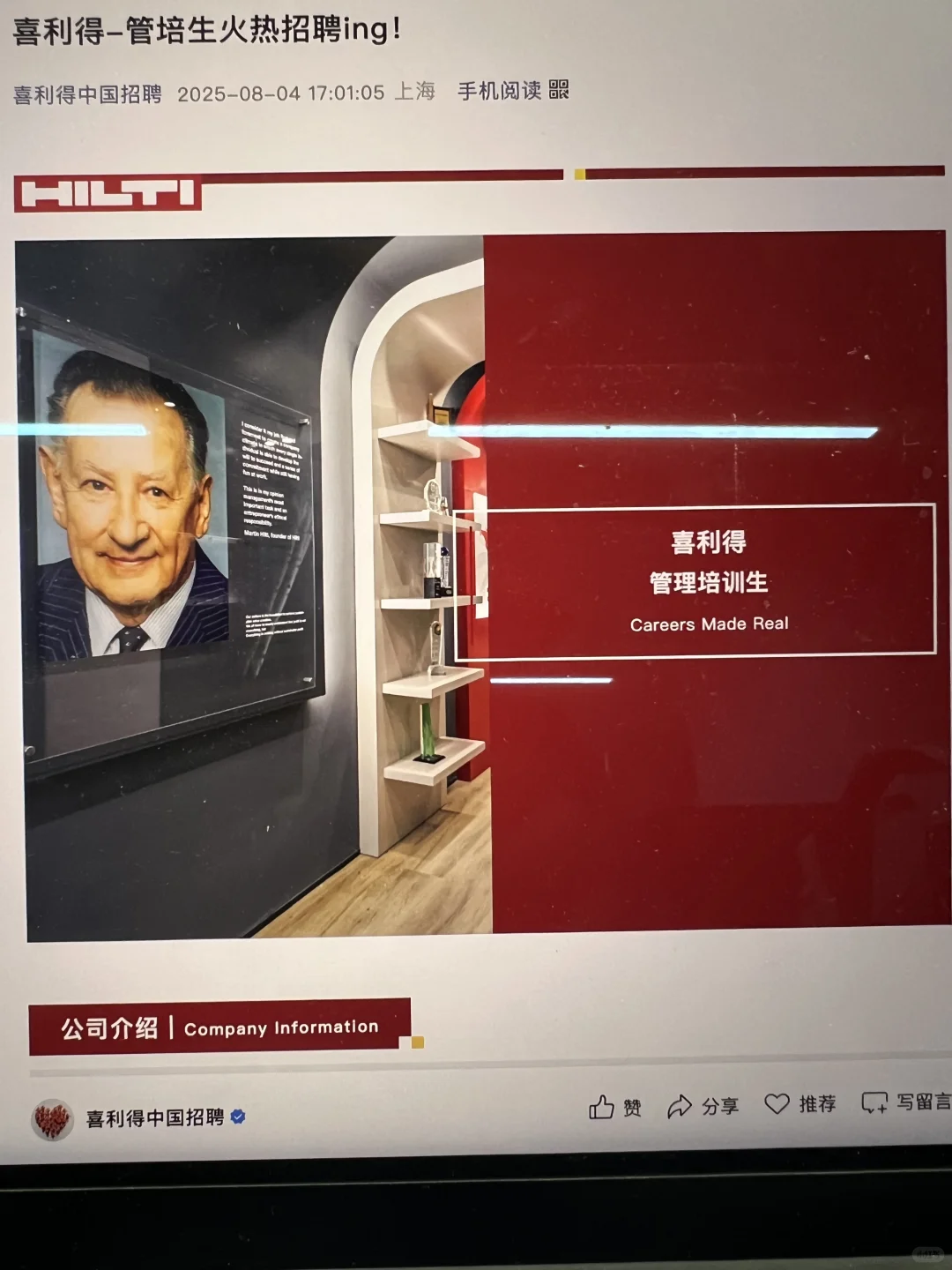 8.8 这些都是刚开的免笔试外企