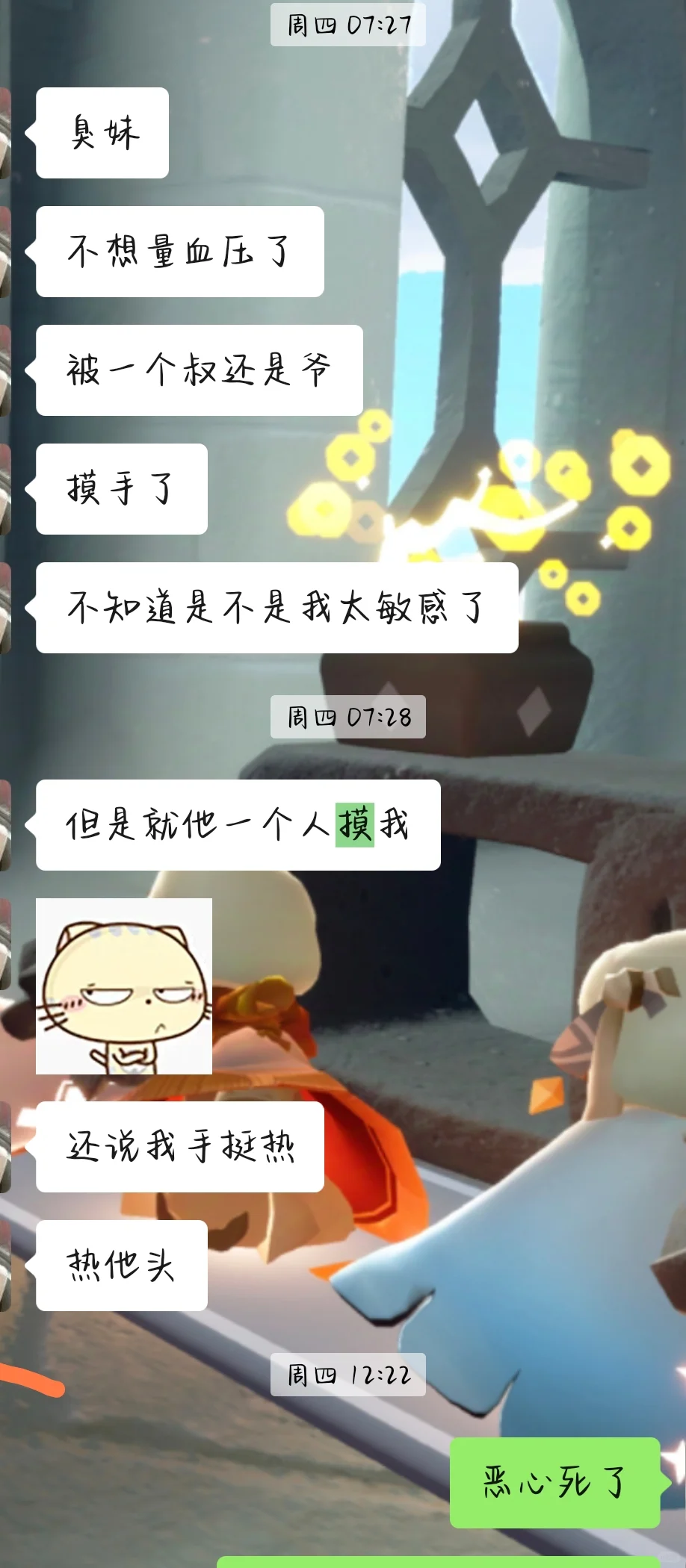 命好苦