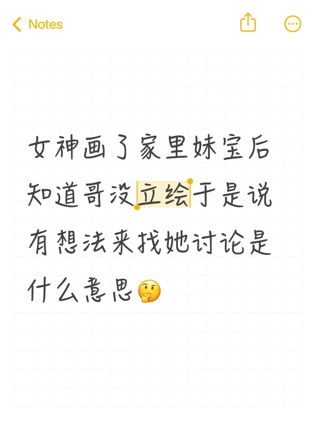 这样的女神能要吗