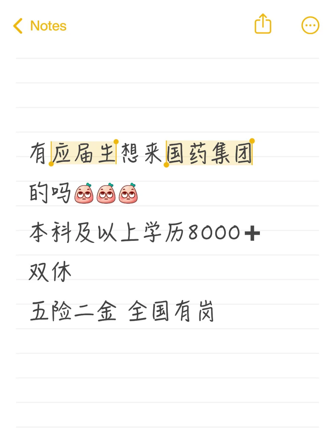 国药集团正招人，周末双休！！！