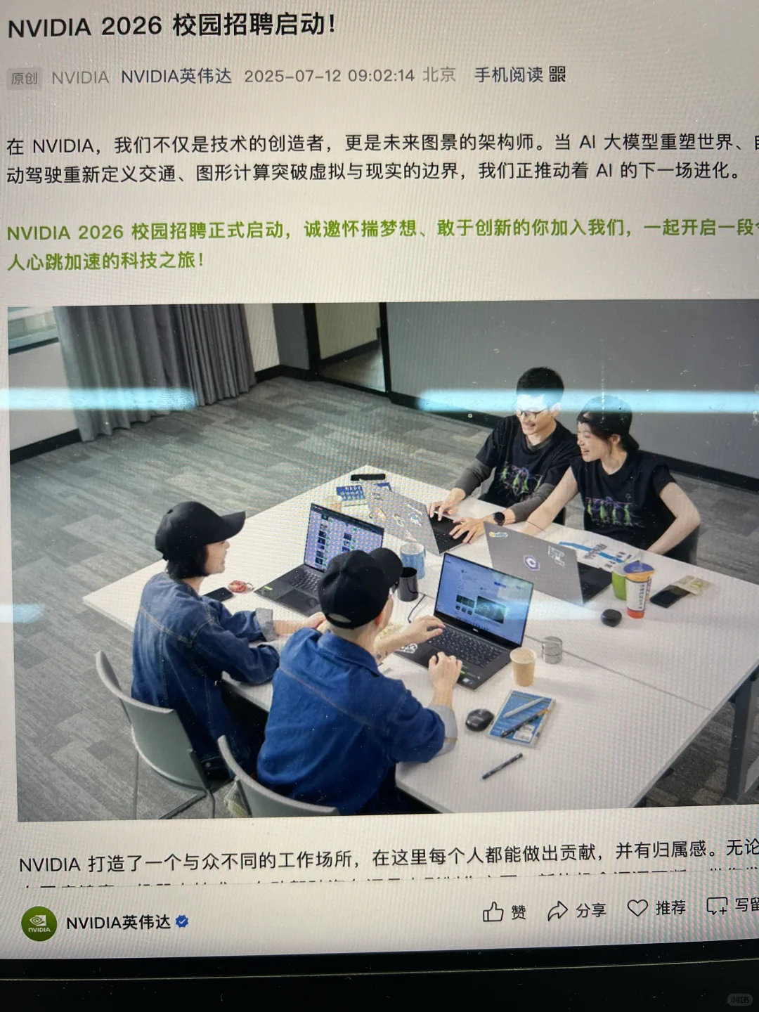8.8 这些都是刚开的免笔试外企