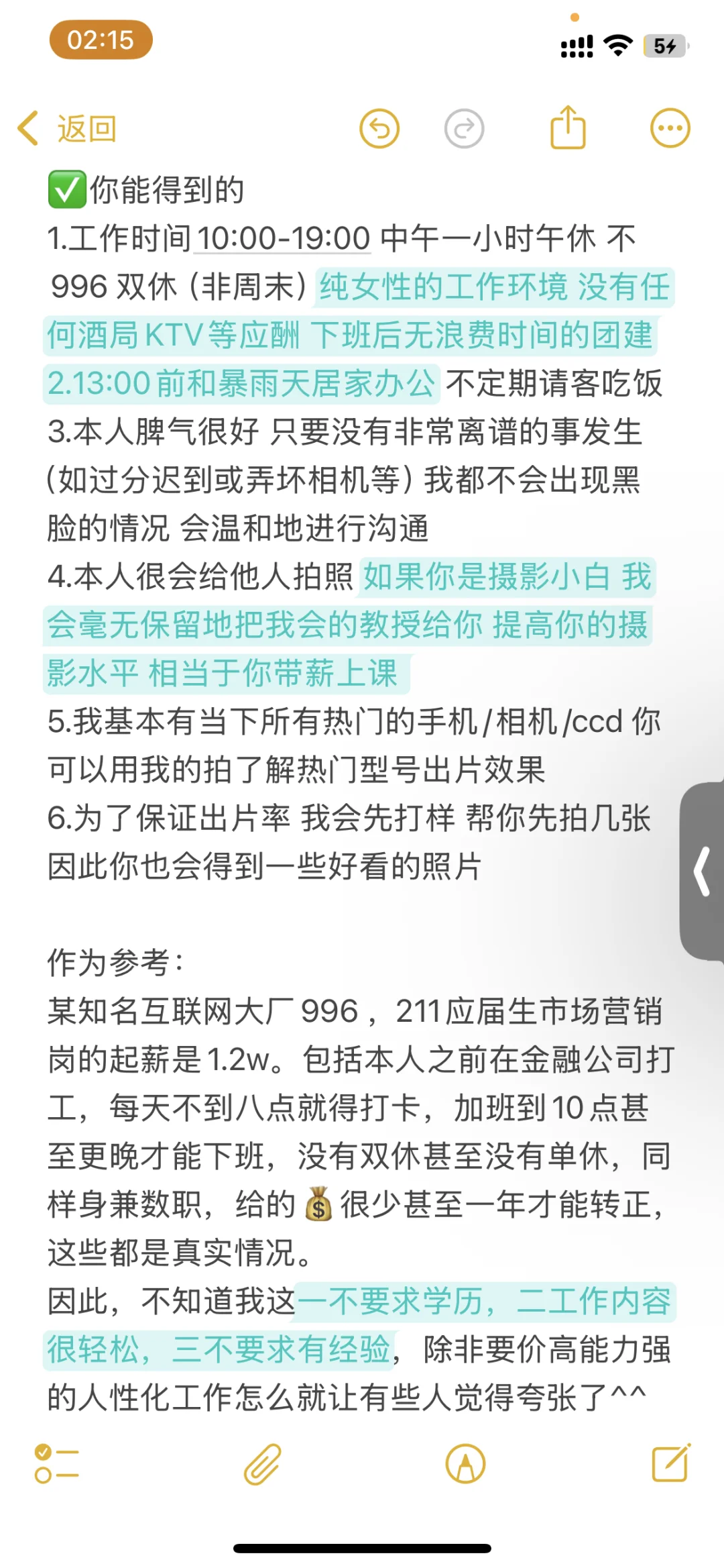 北京招博主助理 仅限女生 双休