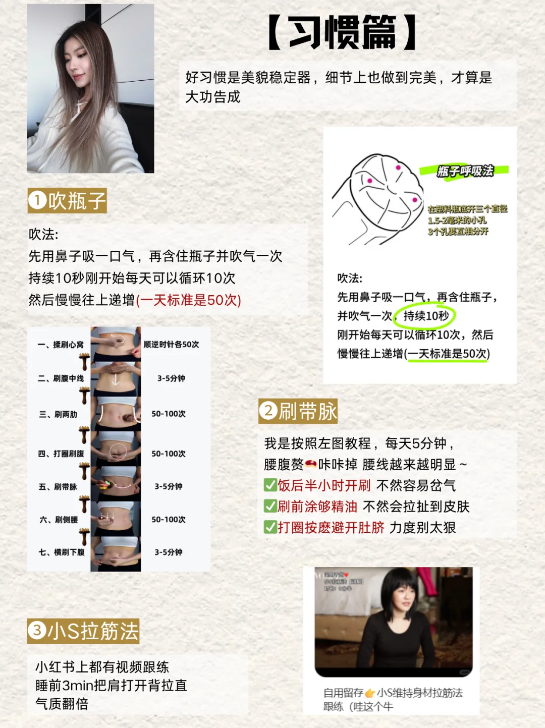 模特6年，无医美，坚持5年空腹挨饿+港式抗衰
