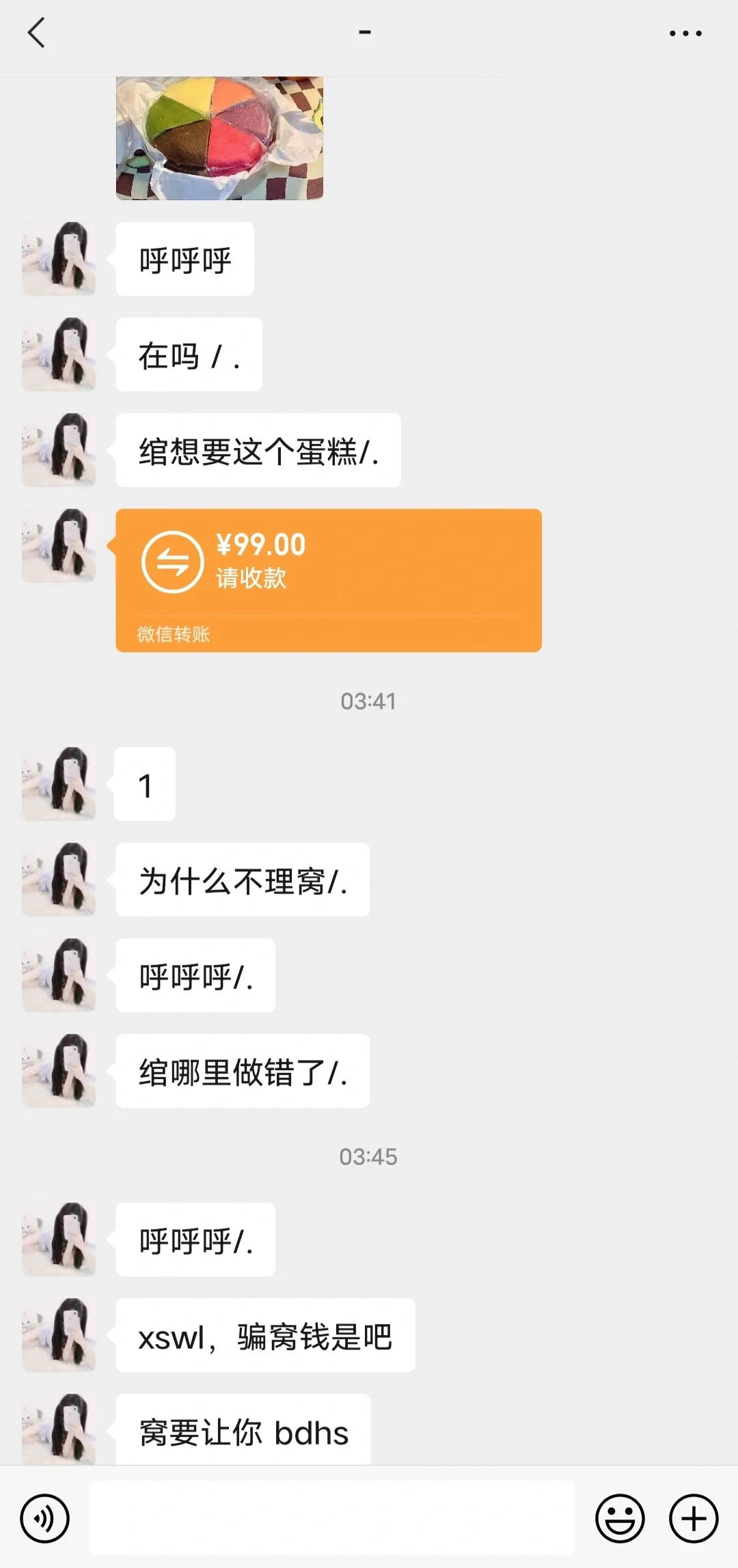 一大早睡醒我这是惹上了什么神秘组织…