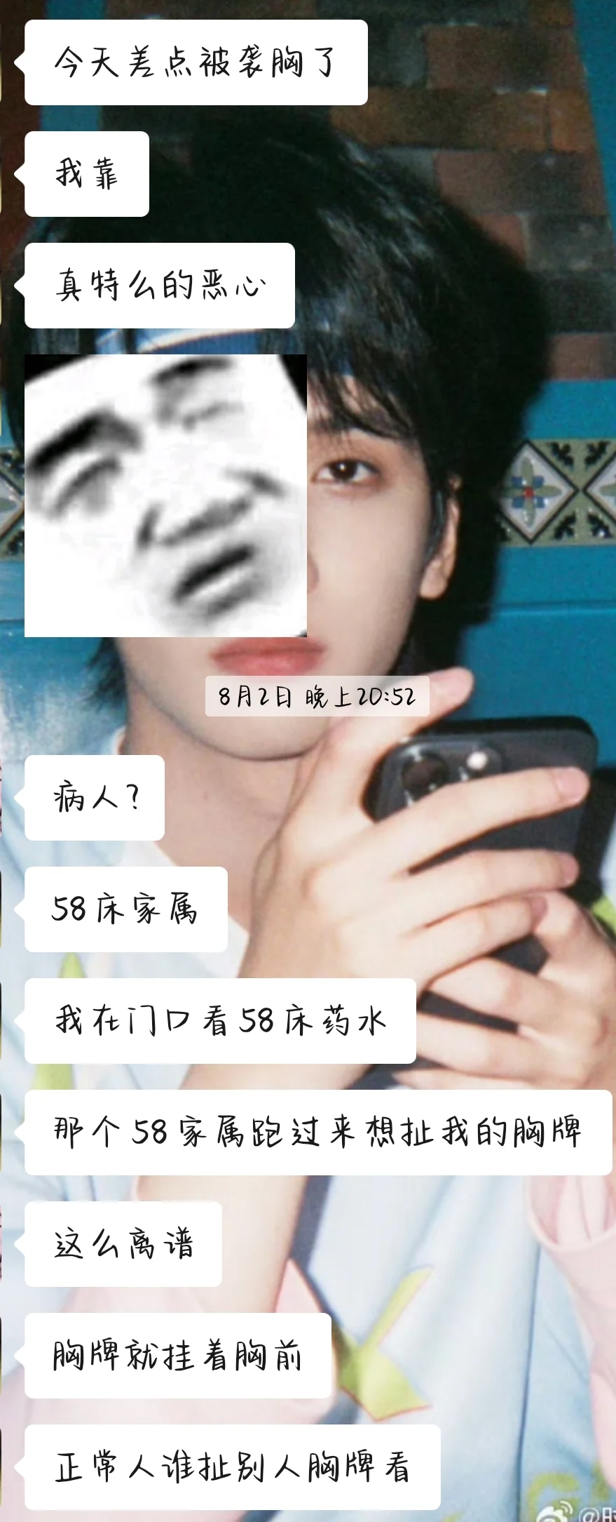 命好苦