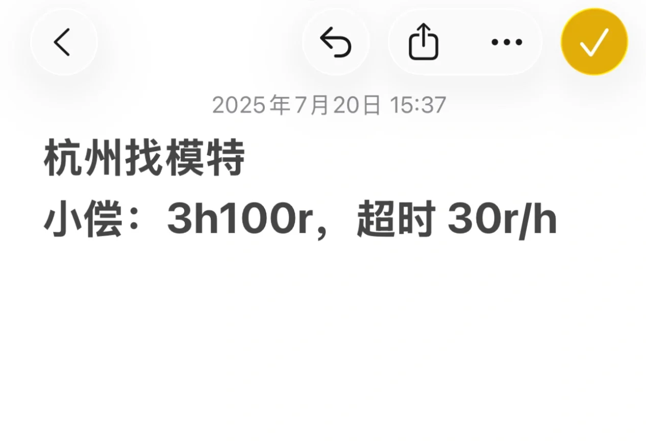 素人/小偿模特