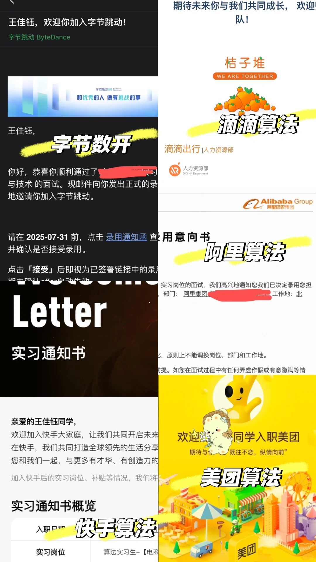 阿里算法实习一周啦！