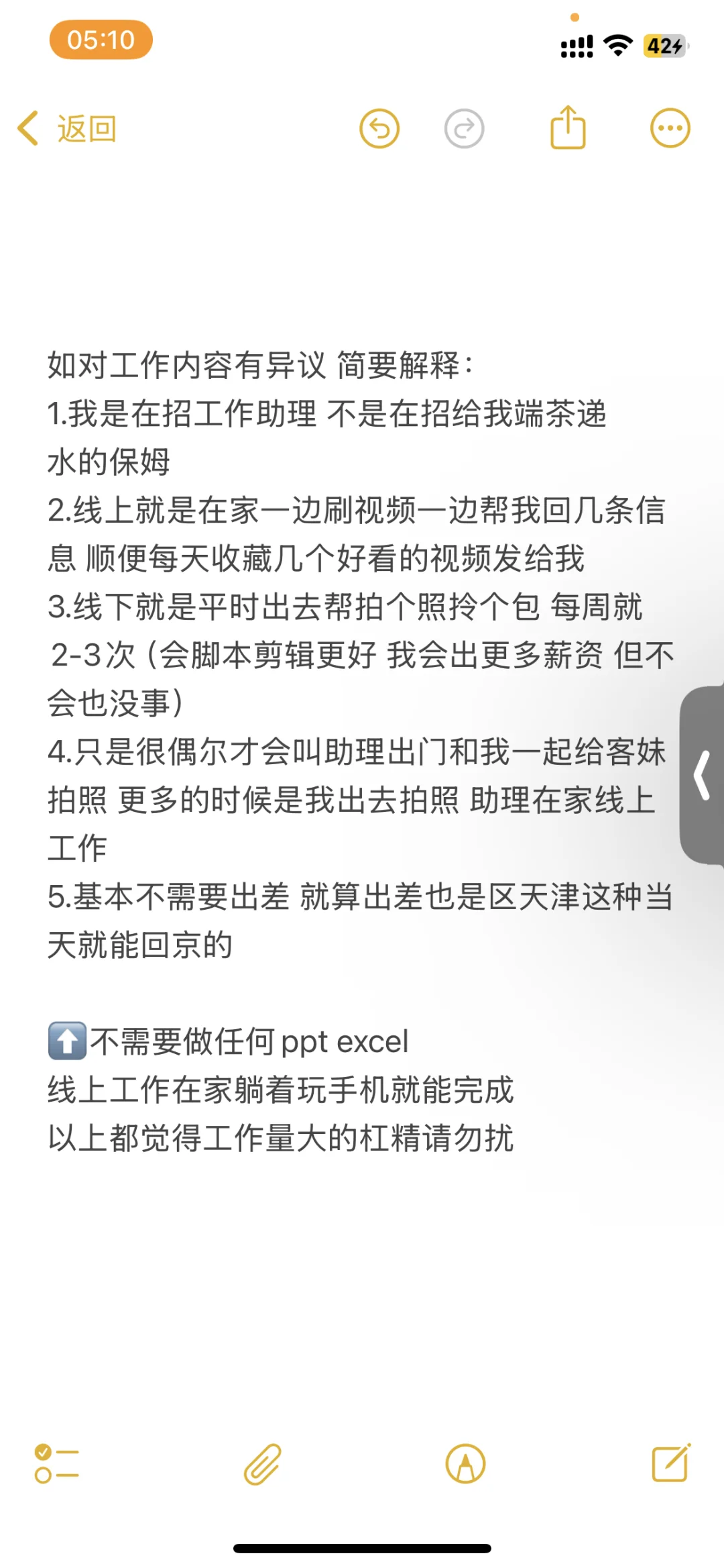 北京招博主助理 仅限女生 双休