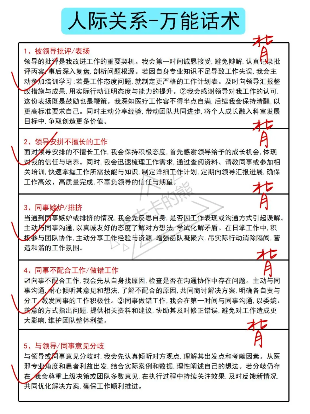 假如从现在开始准备医疗面试，进一个捞一个