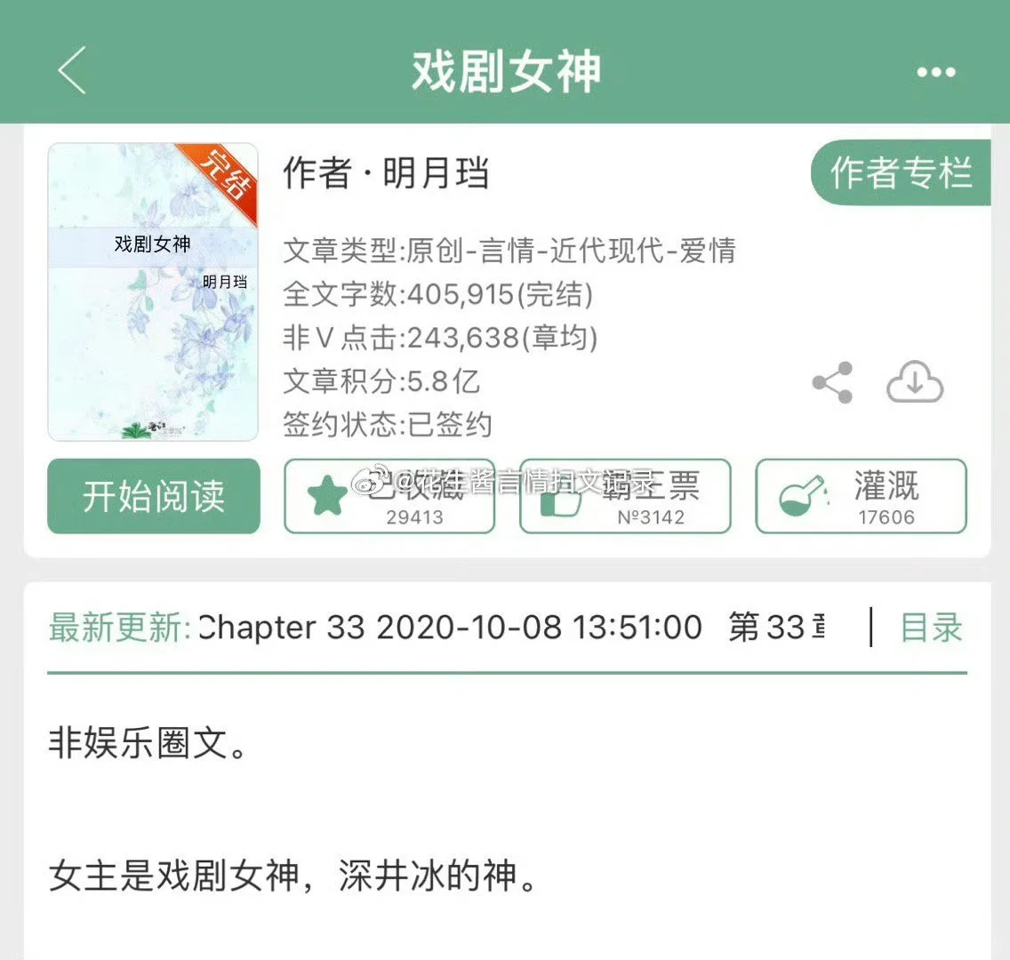 吴宣仪翟潇闻或将再次合作【戏剧女神】