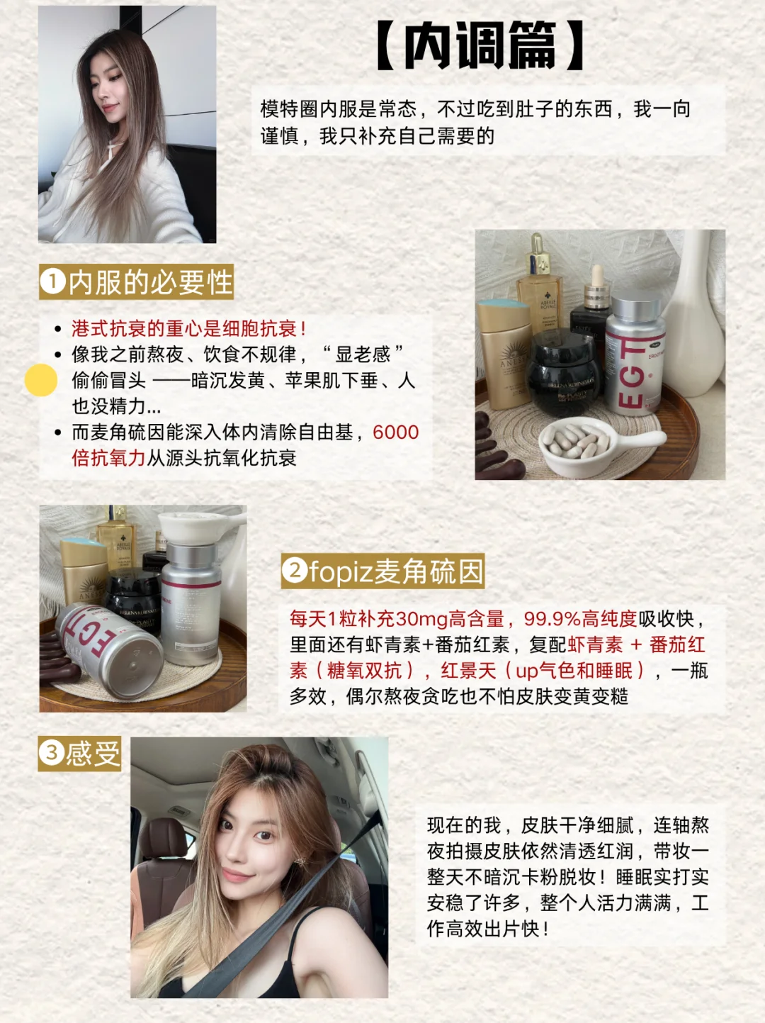模特6年，无医美，坚持5年空腹挨饿+港式抗衰