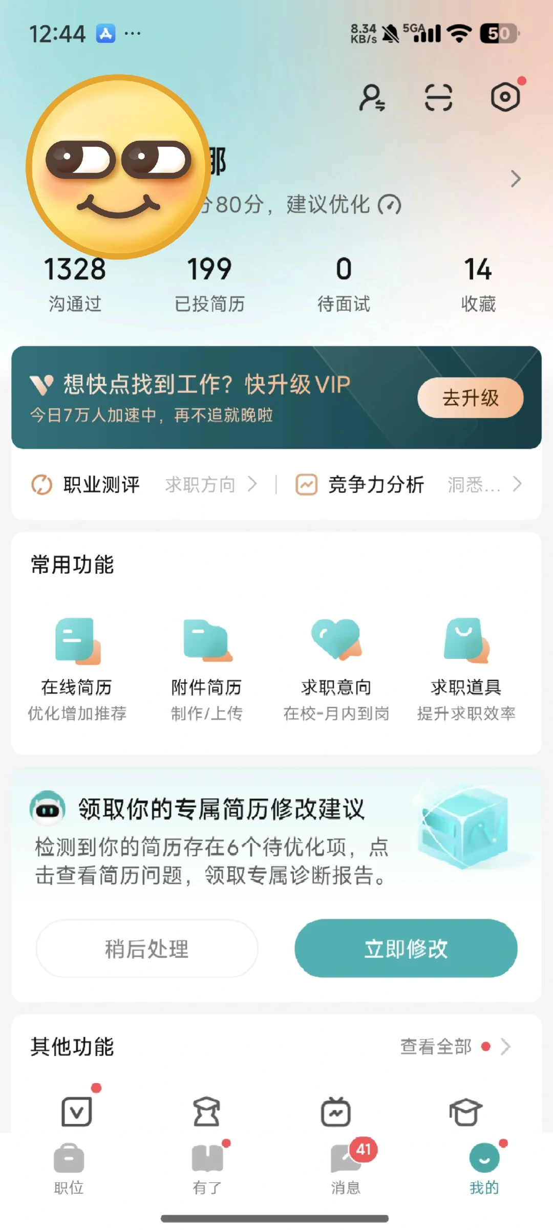 Boss直聘投了一千次后，我还是没有工作