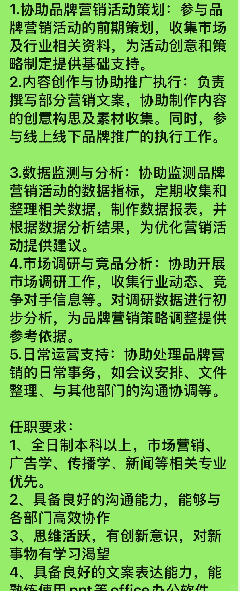 京东暑期｜招聘产品运营&营销实习生
