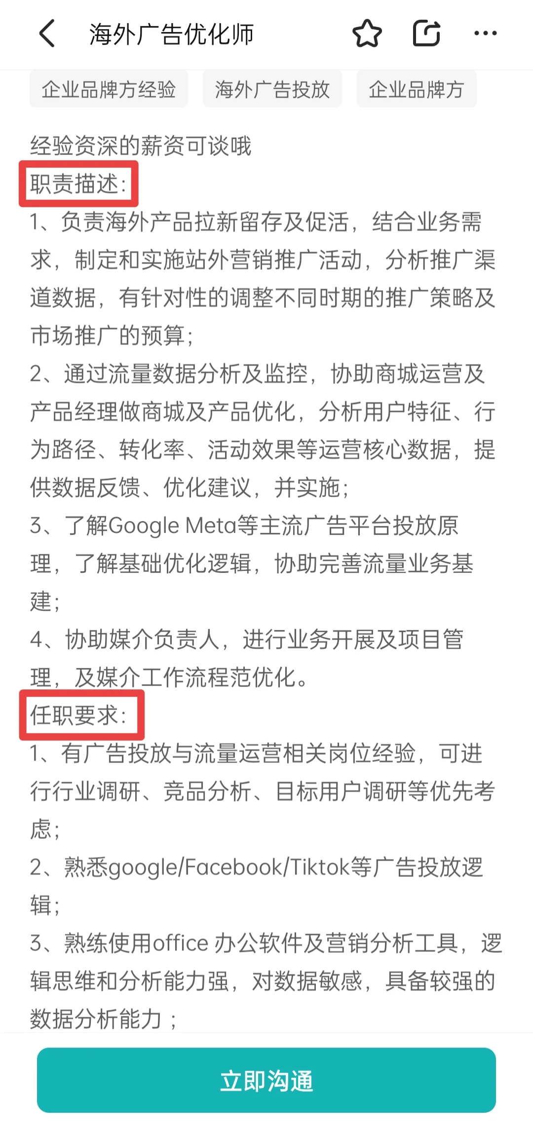 原来大家面试时「自我介绍」都是这么回答