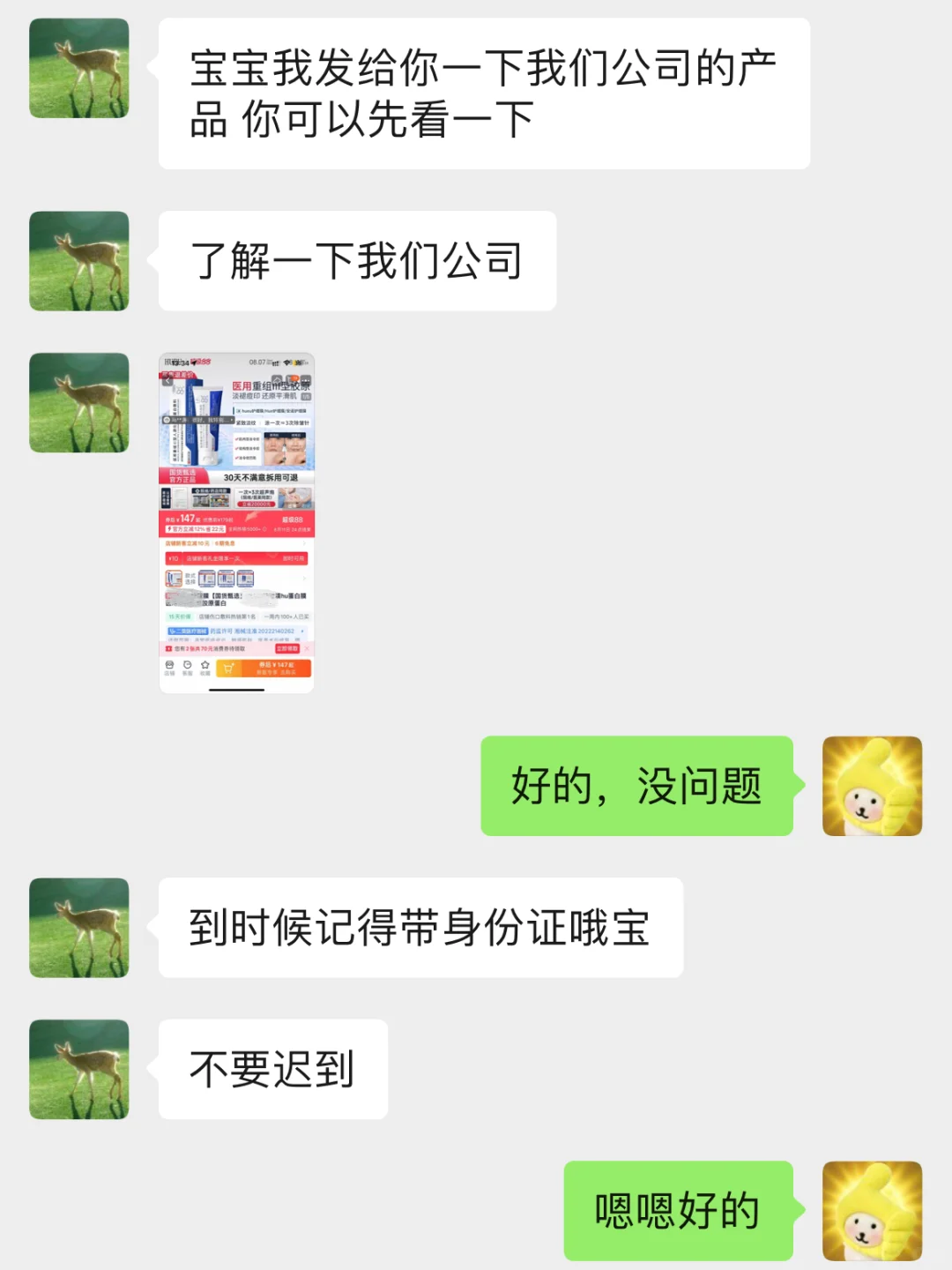 老天奶，这难道就是面试届天花板？