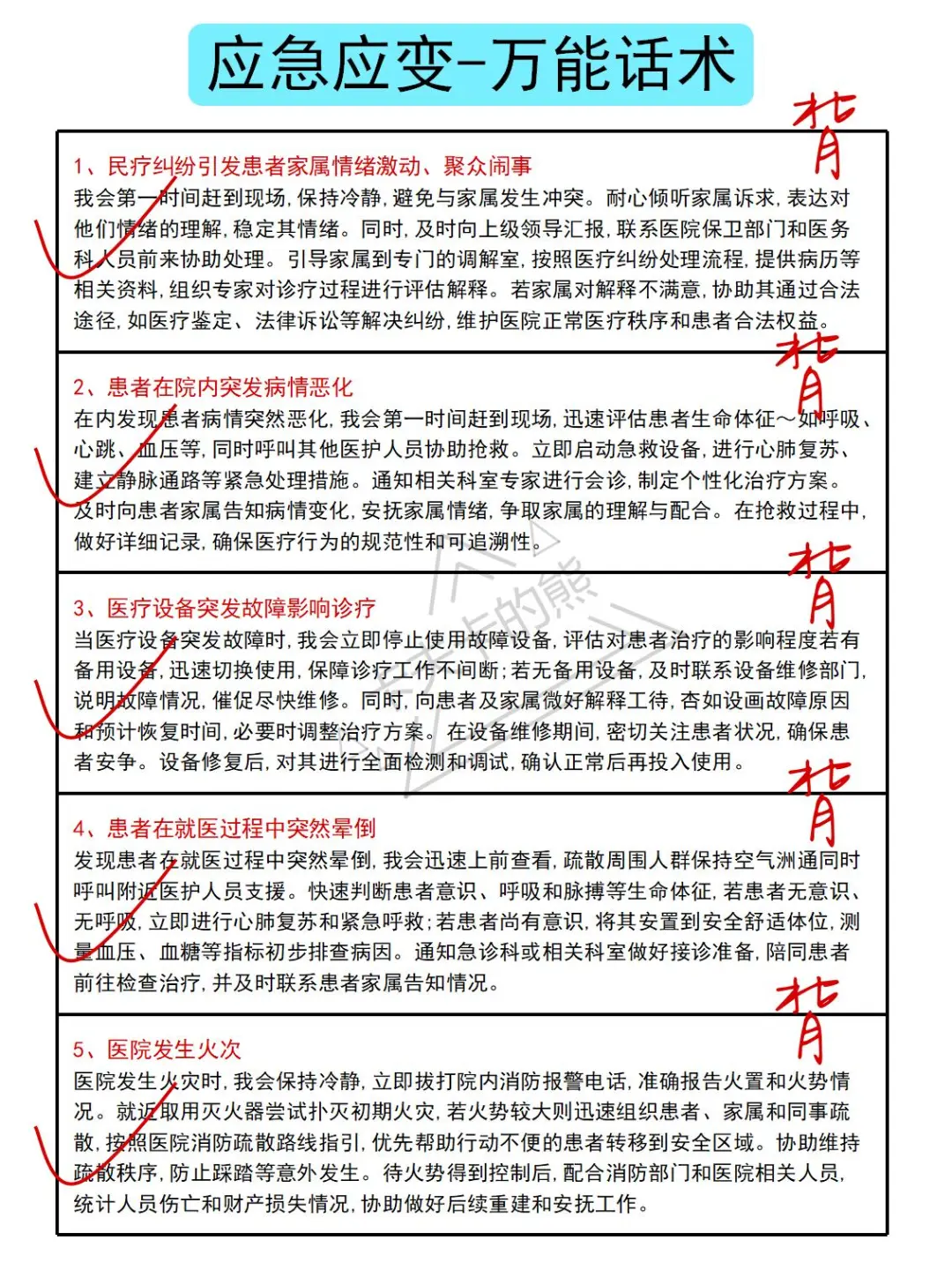 假如从现在开始准备医疗面试，进一个捞一个