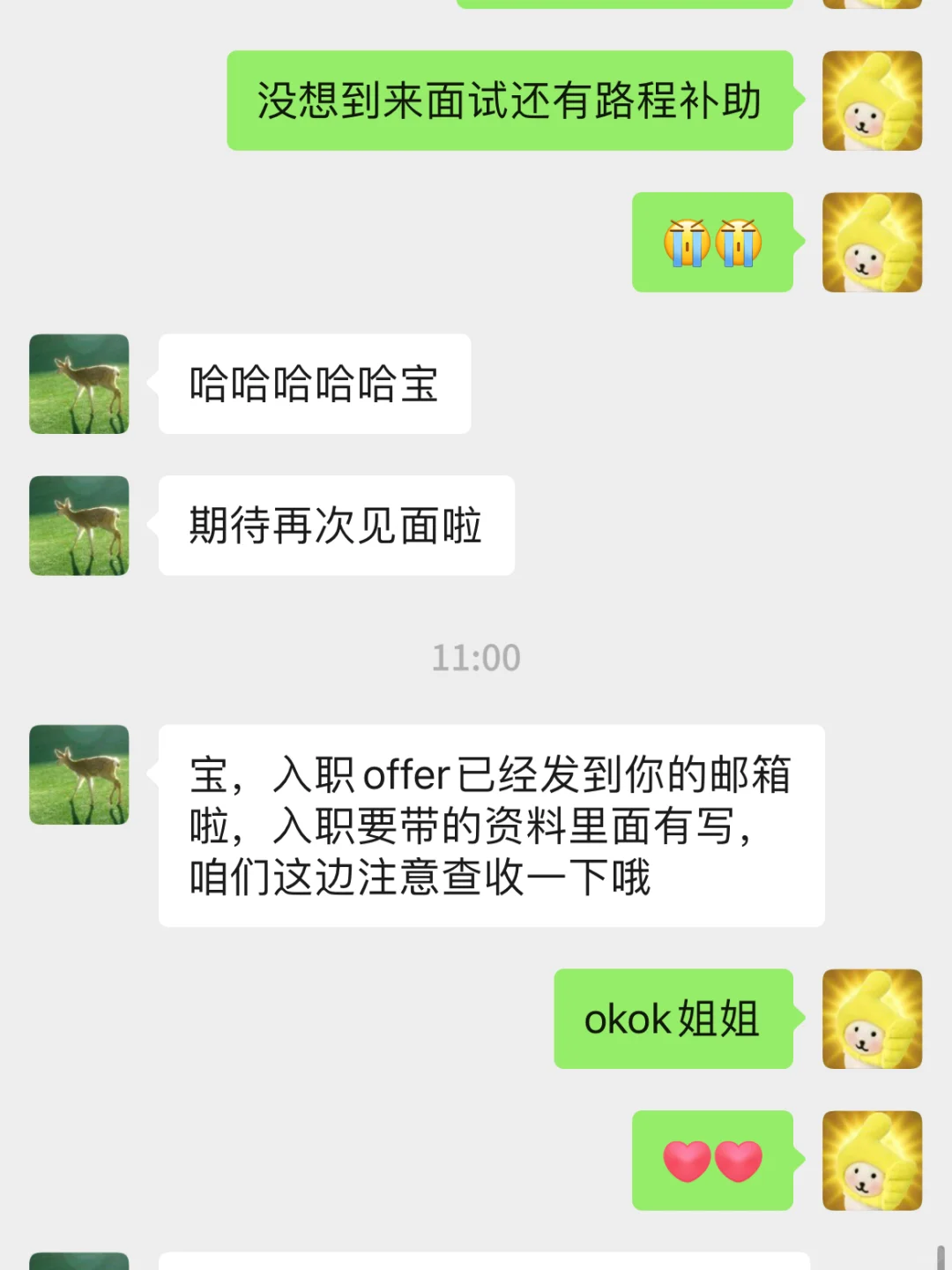 老天奶，这难道就是面试届天花板？