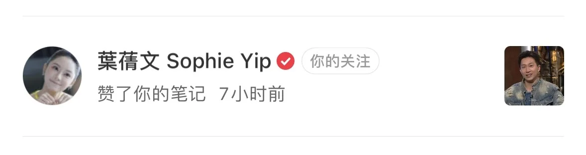 最新消息 Sophie已看?