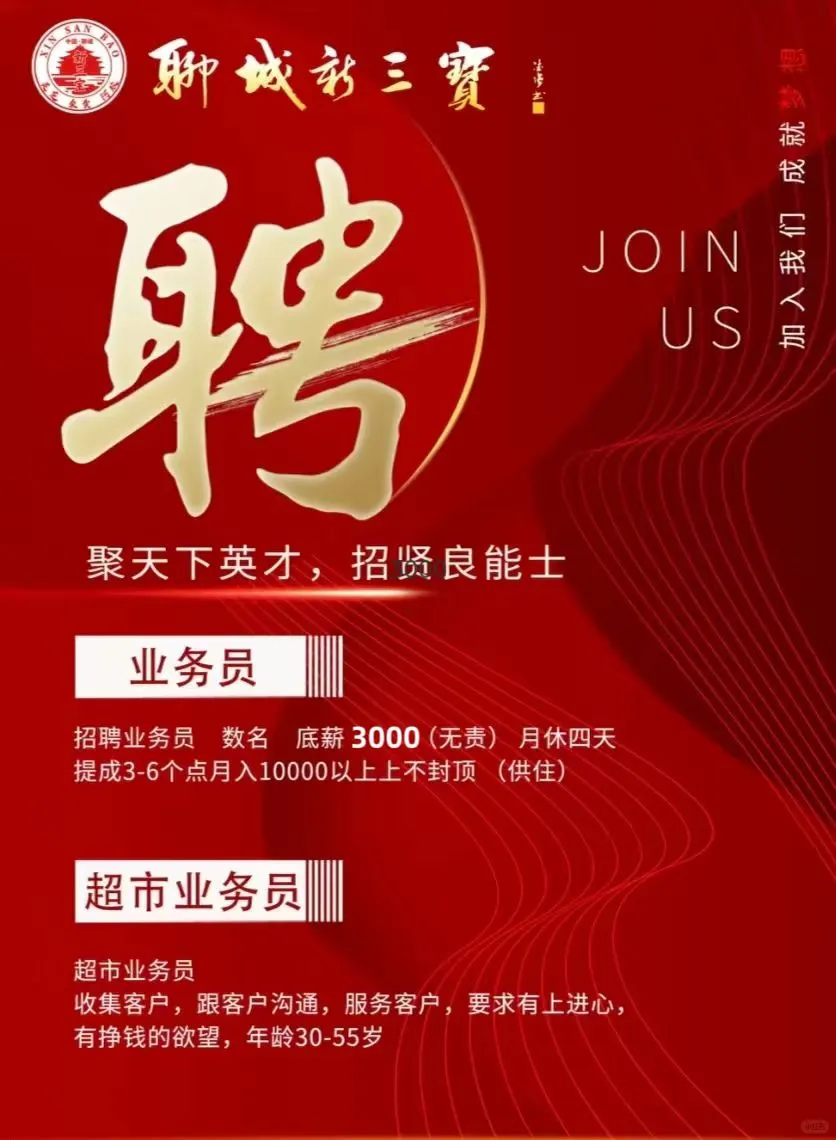 农产品公司急聘销售专员（无责）