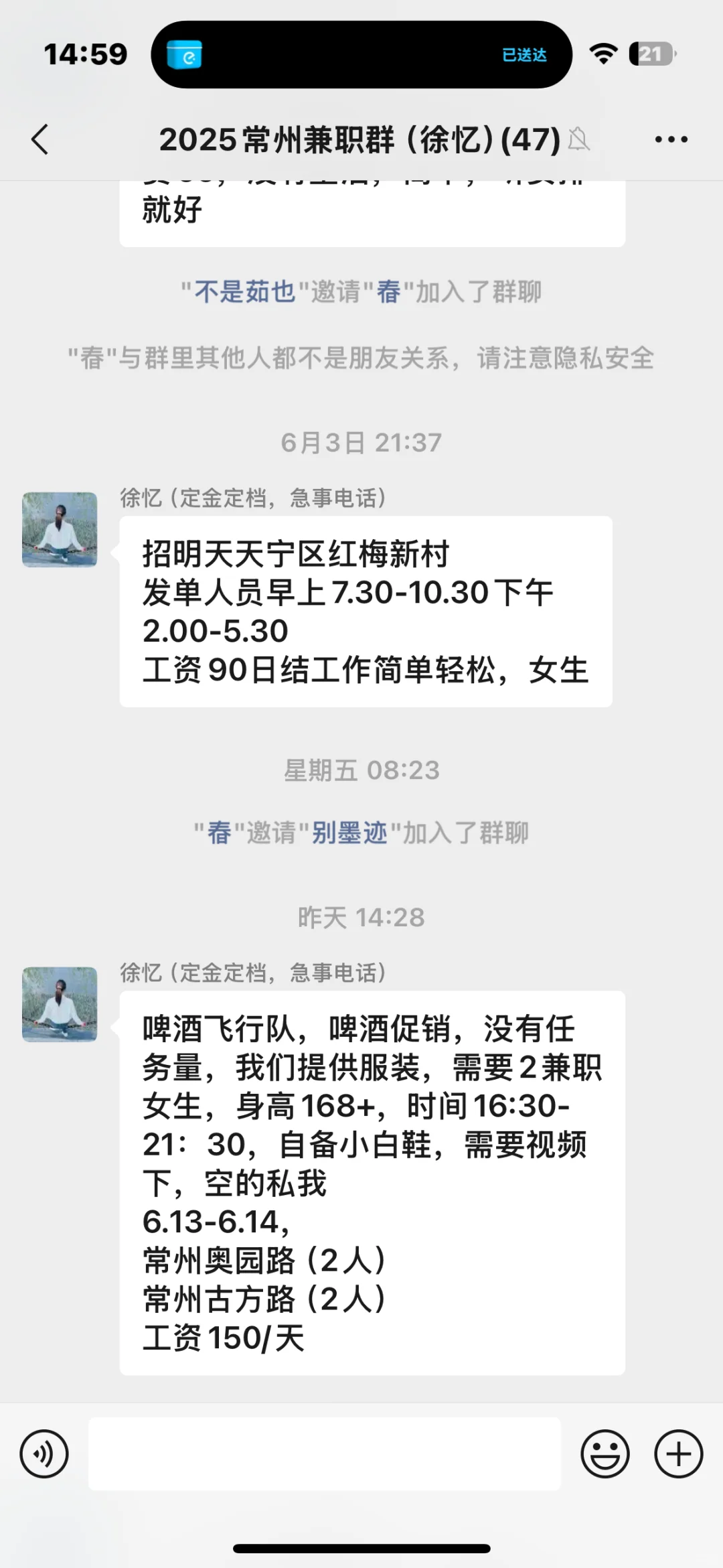 二线城市的兼职模特工资真是震惊我了