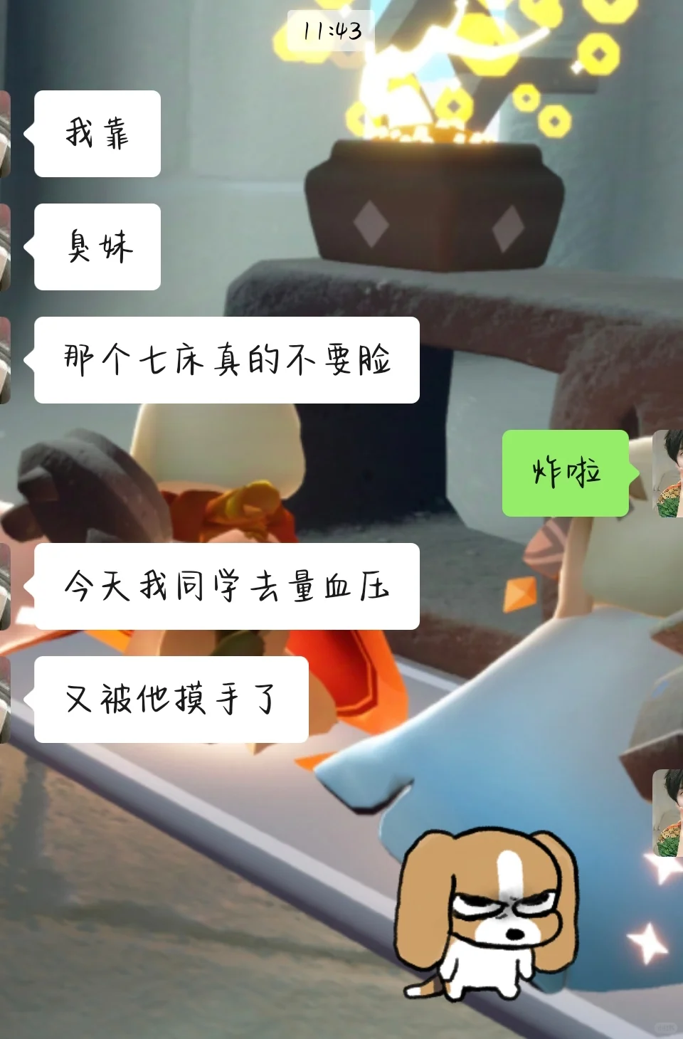 命好苦