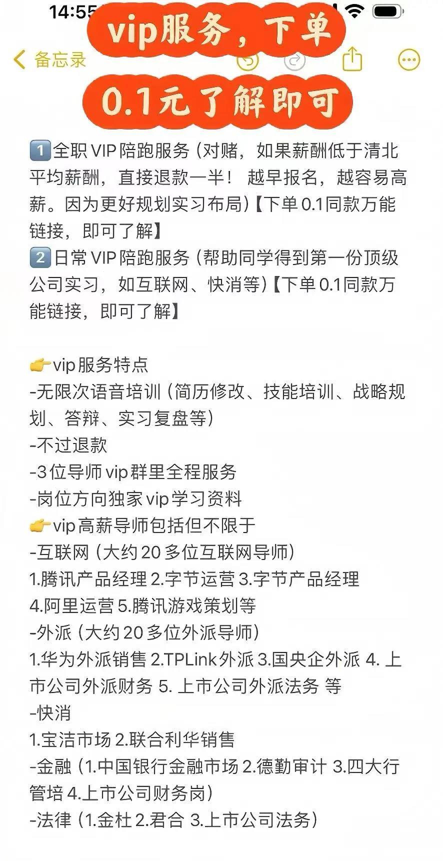 ?发现很难找高薪工作，可以考虑here