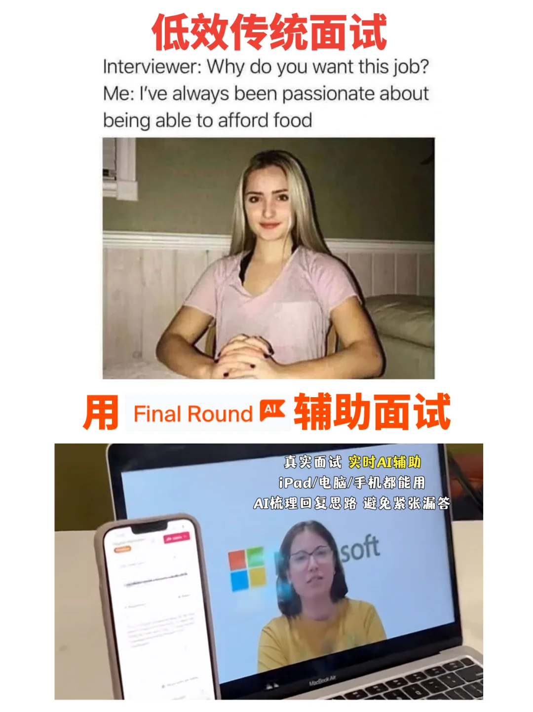 最近面试成功率80%的几点心得：