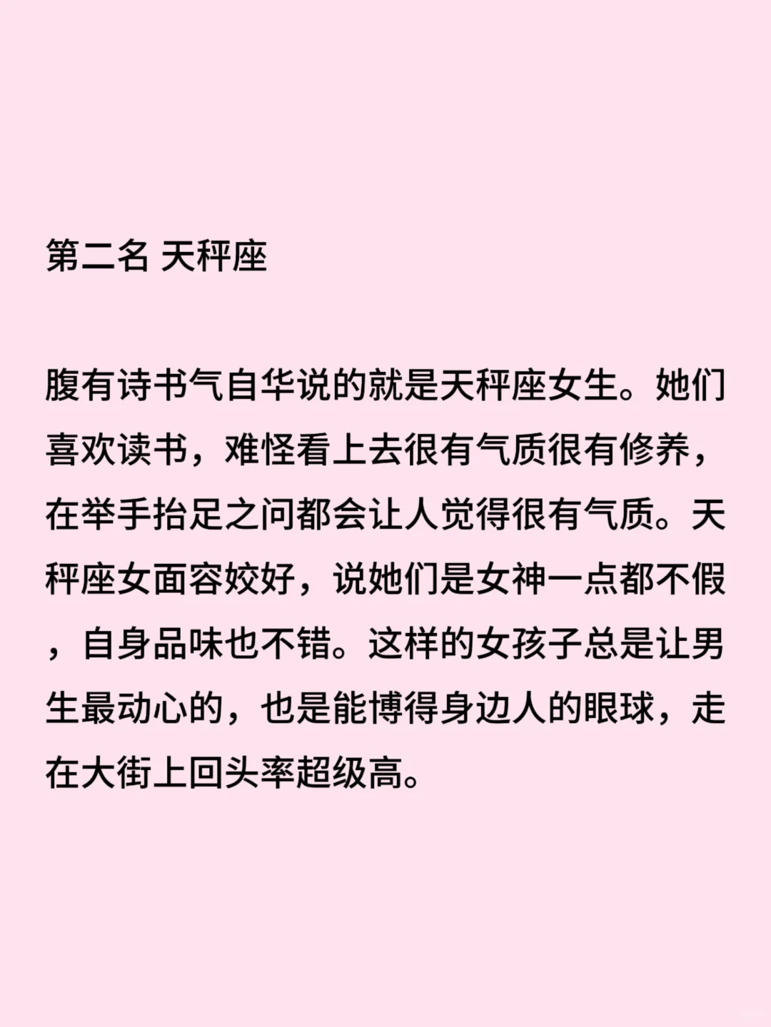 最具女神气质，为美而生的四大星座女！
