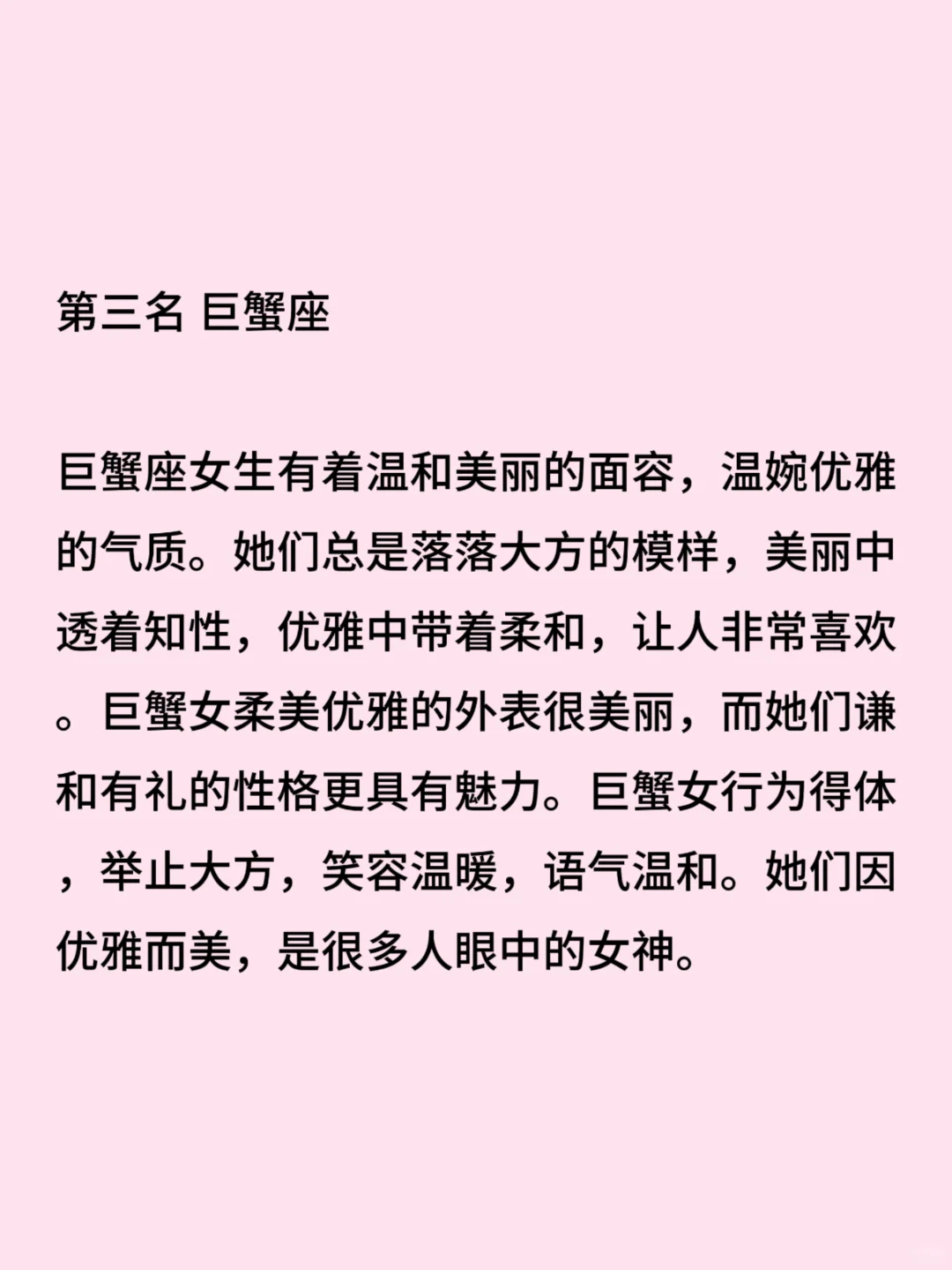 最具女神气质，为美而生的四大星座女！