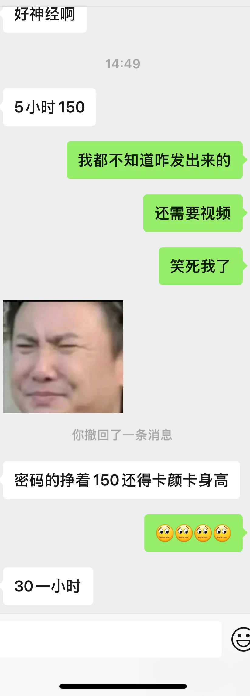 二线城市的兼职模特工资真是震惊我了