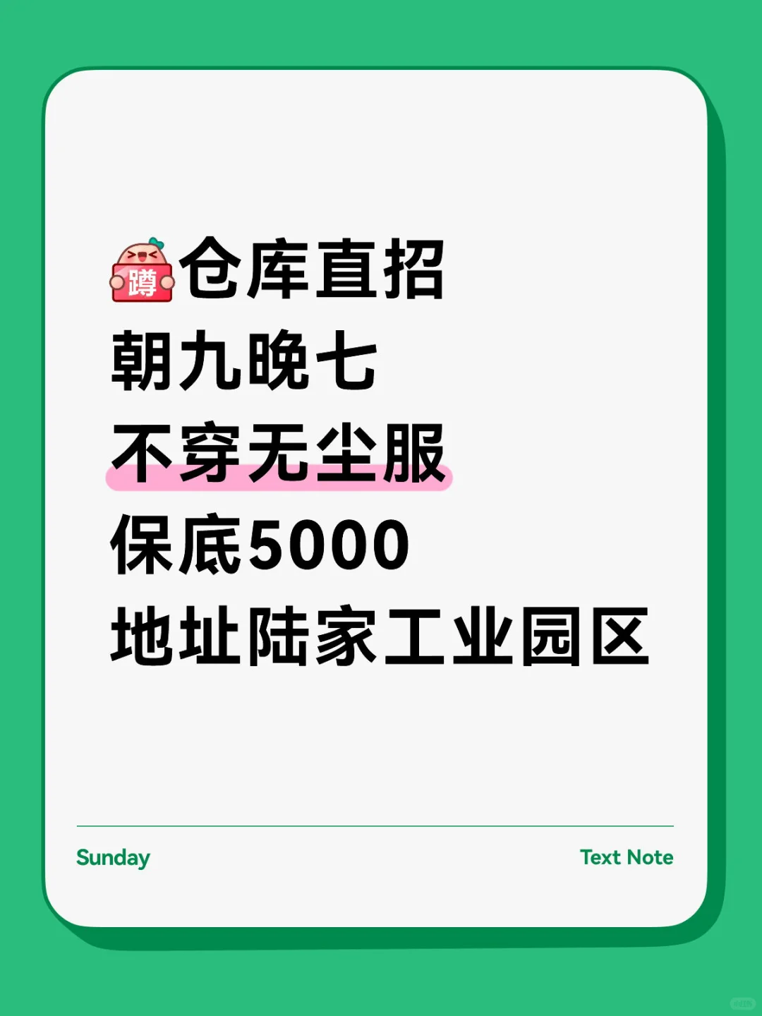 限招2人